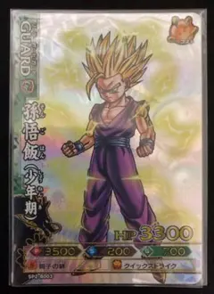 ドラゴンボール　ドラゴンバトラーズ　孫悟飯　シークレット　SP2-B003 ドラゴンボール ドラゴンバトラーズ 孫悟飯 シークレット SP2-B003