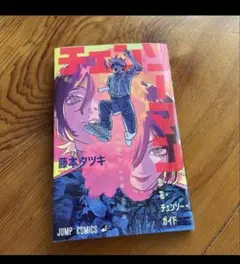 【美品】チェンソーマン 映画 レゼ編　入場特典