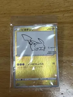 ナガバ　ピカチュウ　208/S-P YU NAGABA PROMO 未開封