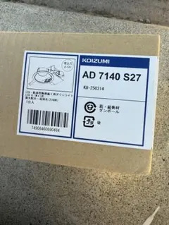 KOIZUMI LEDダウンライト AD 7140 S27