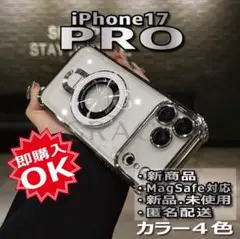 iPhone17Proケース リング付MagSafe対応　シルバー