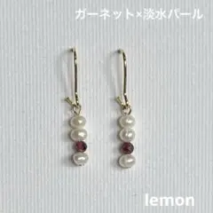 《156》ガーネット×淡水パール　シンプル　ピアス