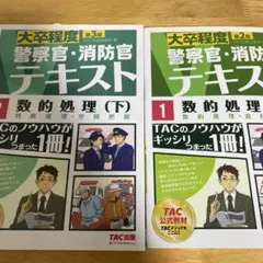 数的処理 〔2016〕第2版上 | Mercari