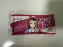 ウマ娘 カワカミプリンセス ミニ応援タオルキーホルダー