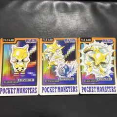 ポケットモンスター ポケモン カードダス ケーシィ ユンゲラー フーディン