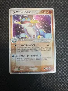 2026年最新】ラグラージexの人気アイテム - メルカリ
