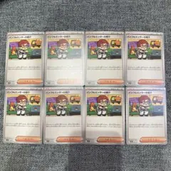 インフルエンサーの紹介　スタートデッキ100　コロちゃお　ヒカキン　ポケカ　8枚