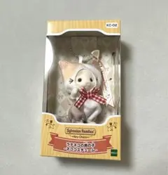 シルバニアファミリー キーチェーン ラテネコの男の子 ネココスチューム