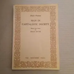 『Man in Capitalistic Society 』（1973年）