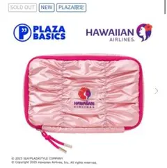 ラスト１点 新品PLAZA限定 HAWAIIAN AIRLINES ポーチのサムネイル