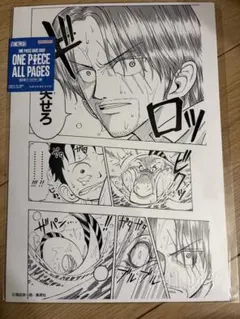 ONE PIECE ALL PAGES 東の海 イーストブルー 複製原稿