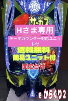 2025年最新】からくりサーカス 実機の人気アイテム - メルカリ
