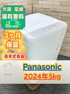2026年最新】NA-F5B2-Sの人気アイテム - メルカリ