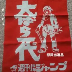 2025年最新】懸賞品当選品の人気アイテム - メルカリ