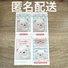 すみっコぐらし キャラポトレ しろくま 4枚セット