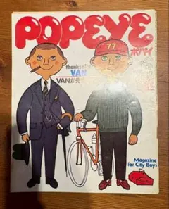 当時物】POPEYE ポパイ 創刊号 1976 summer - メルカリ