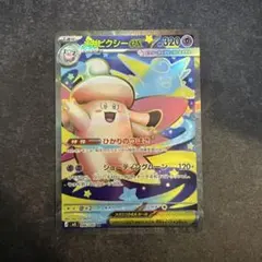 メガピクシーex SR ポケモンカード　ムニキスゼロ