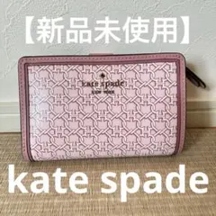 【新品】kate spade ケイトスペード スペード柄 二つ折り財布 ピンクのサムネイル