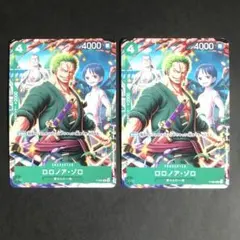 ワンピースカード　ロロノア・ゾロ