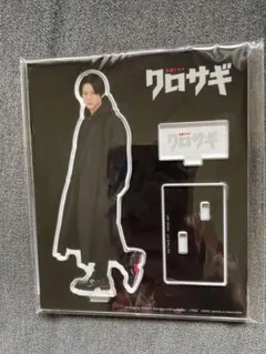 平野紫耀 クロサギアクスタ