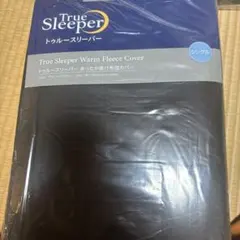 2枚❗️トゥルースリーパーあったか掛け布団カバーシングル