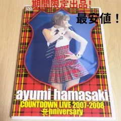 期間限定出品！浜崎あゆみDVD COUNTDOWNLIVE 2007-2008