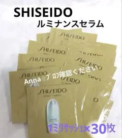 【匿名配送】フューチャーソリューションLX レジェンダリーEN ルミナンスセラム