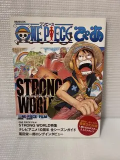 鳥山明、トンプー大冒険 読み切り切り抜き - メルカリ