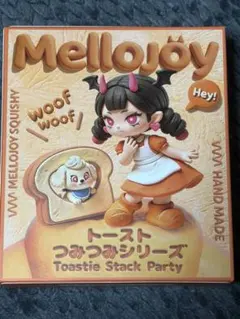 大*磨様 完全未開封 mellojoy メロジョイ トースト つみつみシリーズ
