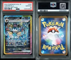 テラスタルフェス　ブイズSAR PSA10 １１枚セット すべてPSA10／10連番】テラスタルフェス ブイズSAR（図鑑No.順