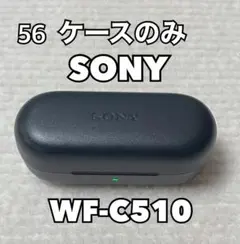 SONY WF-C510 イヤホンケース 黒