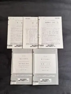 2026年最新】駿台全国模試問題の人気アイテム - メルカリ