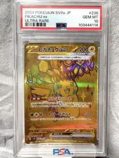 ピカチュウex UR PSA10テラスタルフェスex