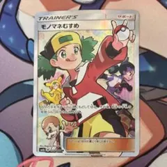 2026年最新】sr モノマネむすめの人気アイテム - メルカリ
