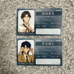 新テニスの王子様 忍足侑士 跡部景吾 アニメイト 身支度フェア 特典3枚