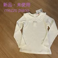 【新品・未使用】mezzo piano フリル襟 長袖シャツ 120cm