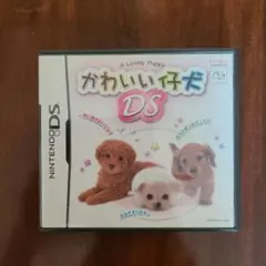 かわいい仔犬DS