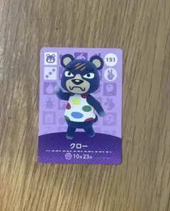 amiiboカード クロ－ マモルしずえ 4ごう4枚セット