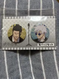 ‪‪❤︎‬祓ったれ本舗 五条悟 缶バッジ 20点‪‪❤︎‬ 61iqDPfQTTL._UF350,350_QL50_.jpg