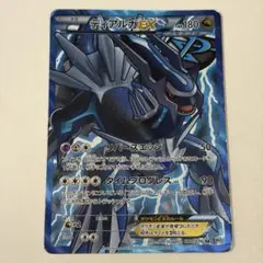ディアルガEX SR BW9 メガロキャノン 080/076