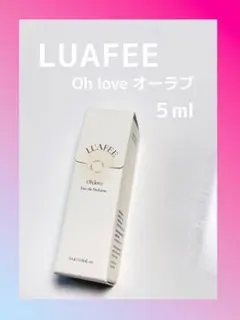 新品【オーラブ】LUAFEE ルアペ 5ml