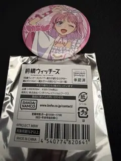 【初期LIVEグッズ】前橋ウィッチーズ 魔女ガシャ 丸缶バッジ 赤城ユイナ