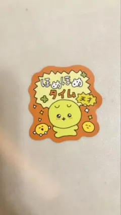 チェゴシム 限定ステッカー