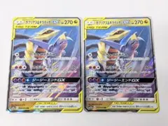 ガブリアス&ギラティナGX RR SM12a TAG TEAM GXタッグオー…
