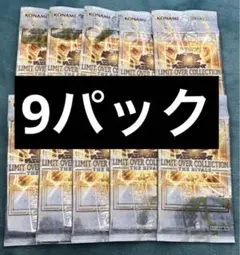 遊戯王　リミットオーバーコレクションライバルズ　バラパック 9P パック　②