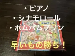 サンリオキャラクターズ アンブレラチャーム