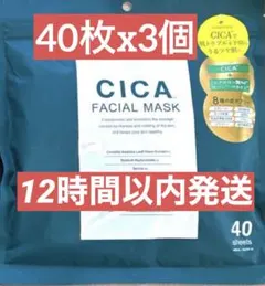 CICA シカパック シートマスク フェイスマスク エイジングケア パック3個