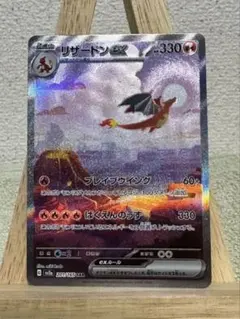 2025年最新】リザードンex 201/165の人気アイテム - メルカリ