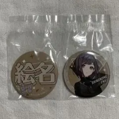 プロセカ　東雲絵名　缶バッジ