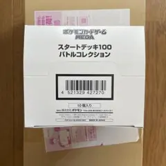 2026年最新】スタートデッキ100 カートンの人気アイテム - メルカリ